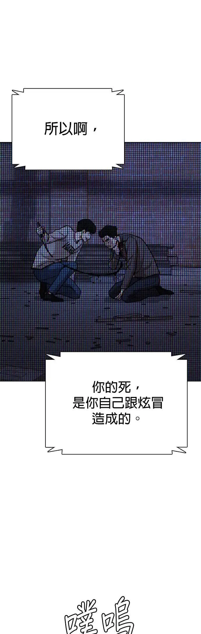 第130话 变身(8)_法则 第42页