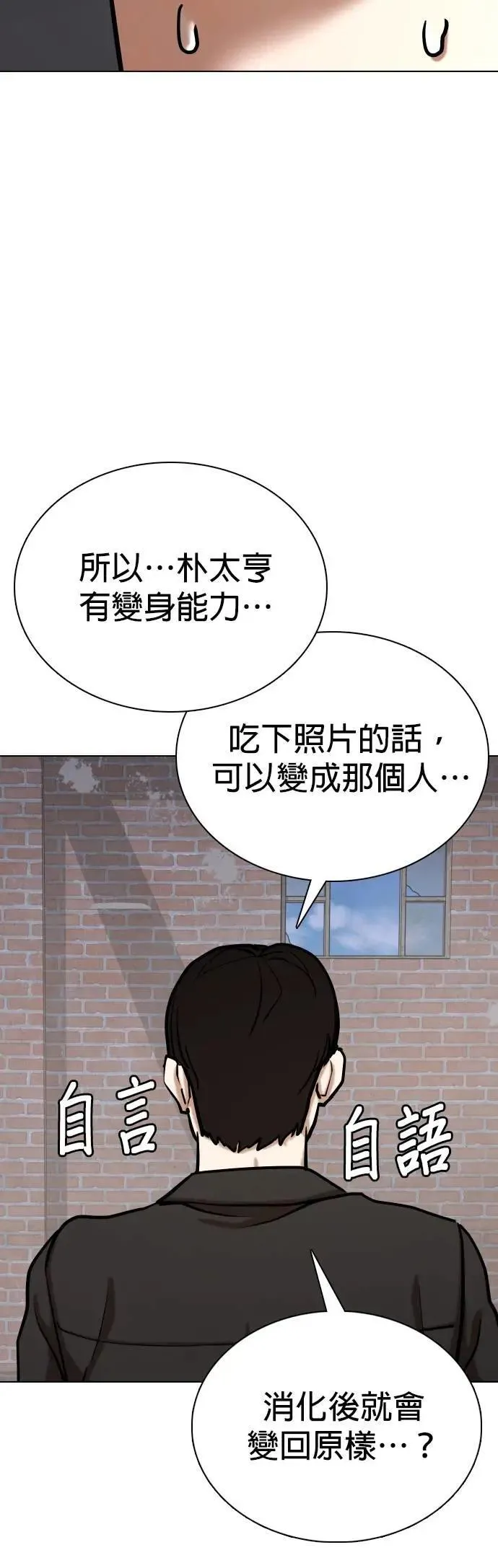 第130话 变身(8)_法则 第44页