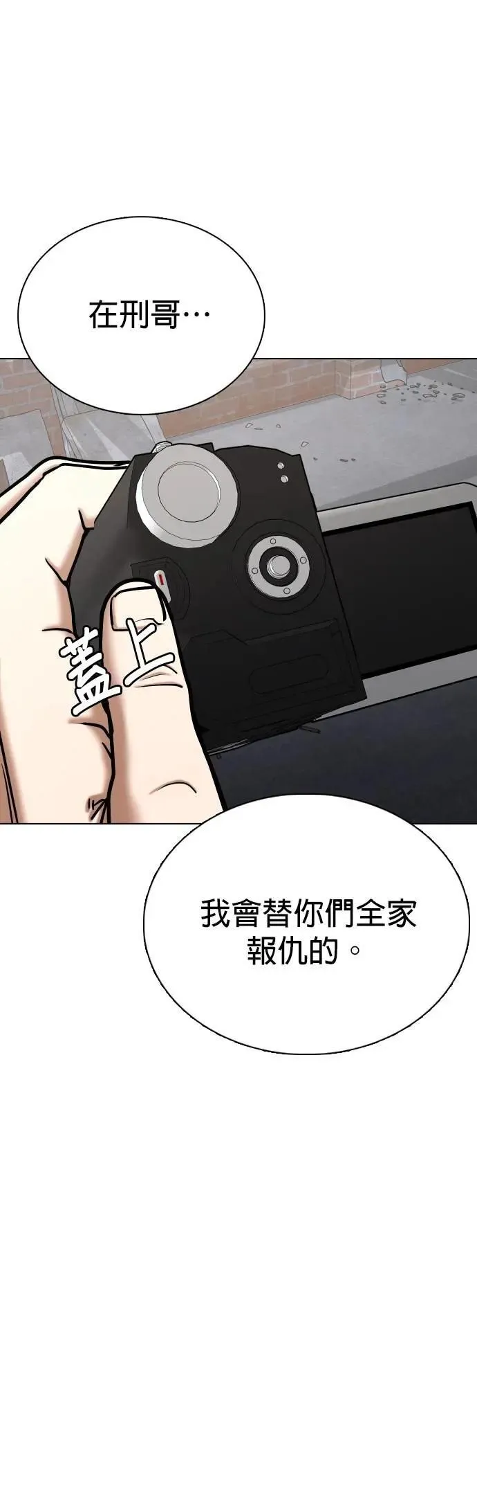 第130话 变身(8)_法则 第45页