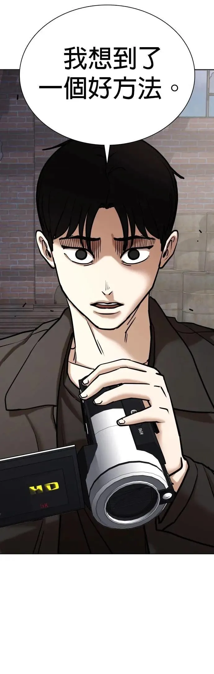 第130话 变身(8)_法则 第46页