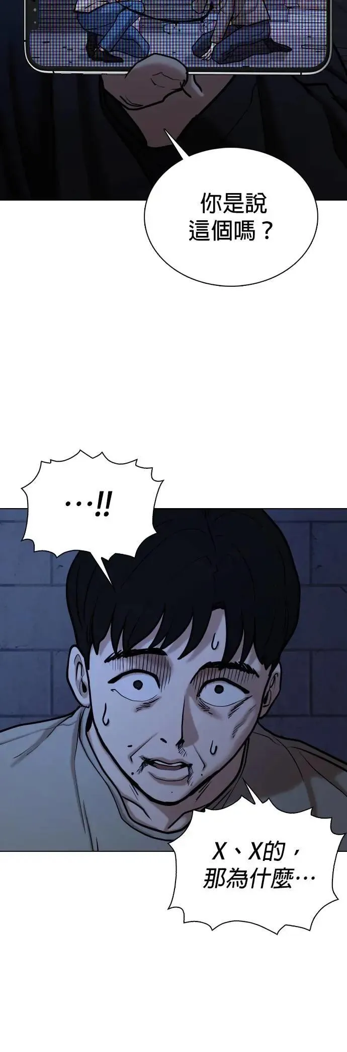 第130话 变身(8)_法则 第55页