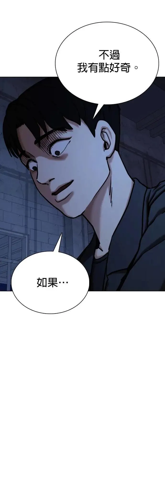第130话 变身(8)_法则 第56页