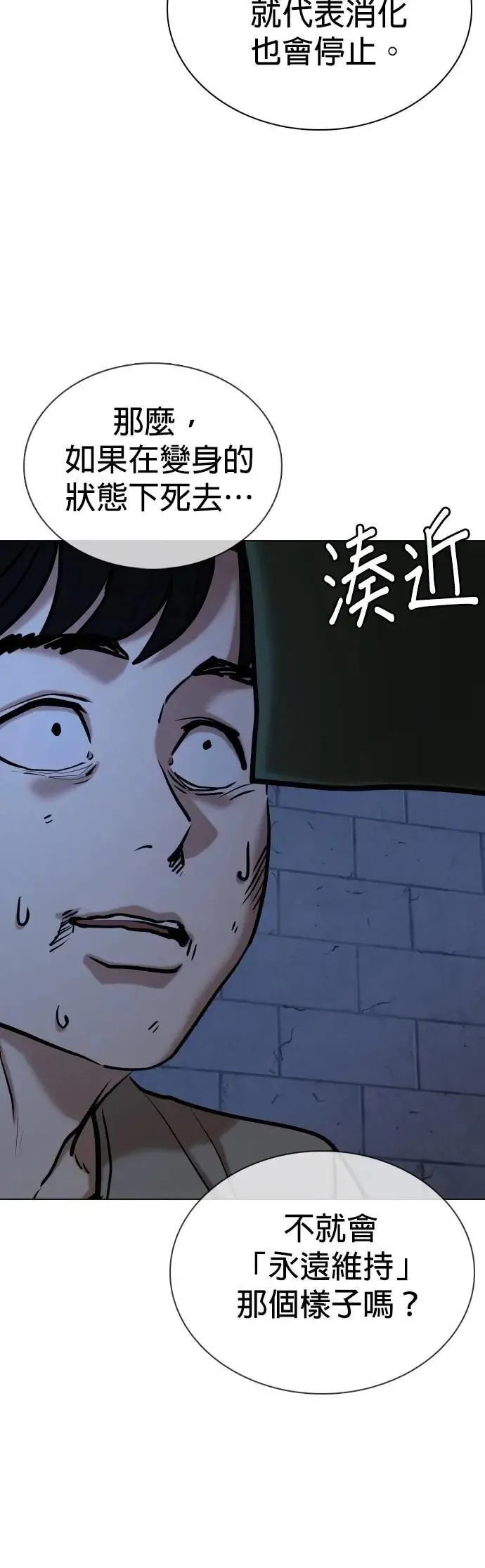 第130话 变身(8)_法则 第59页