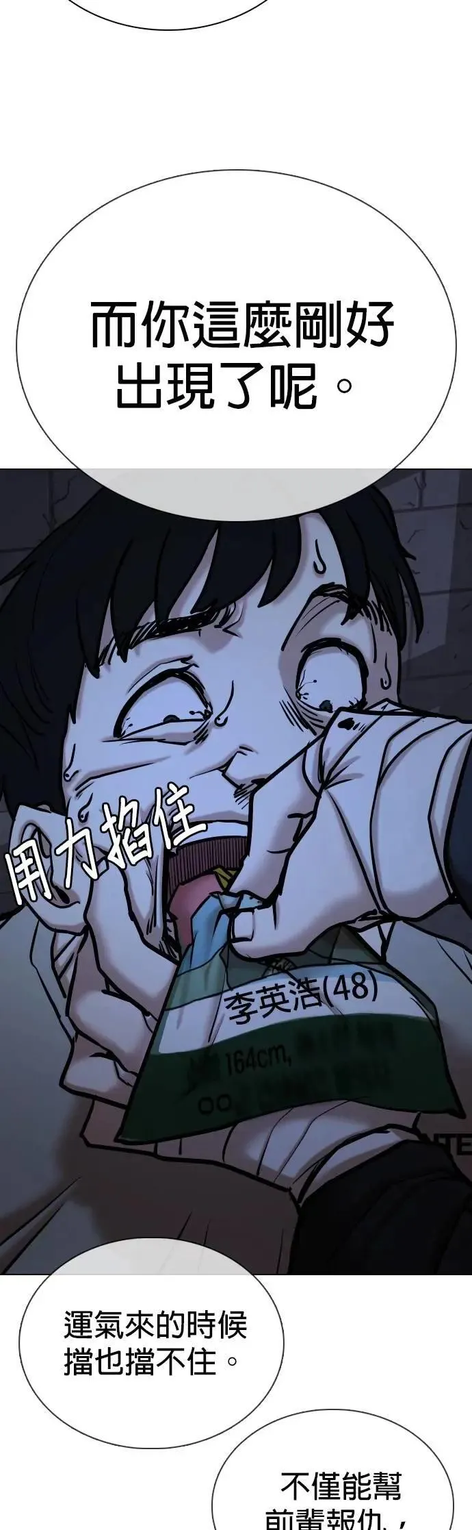 第130话 变身(8)_法则 第61页
