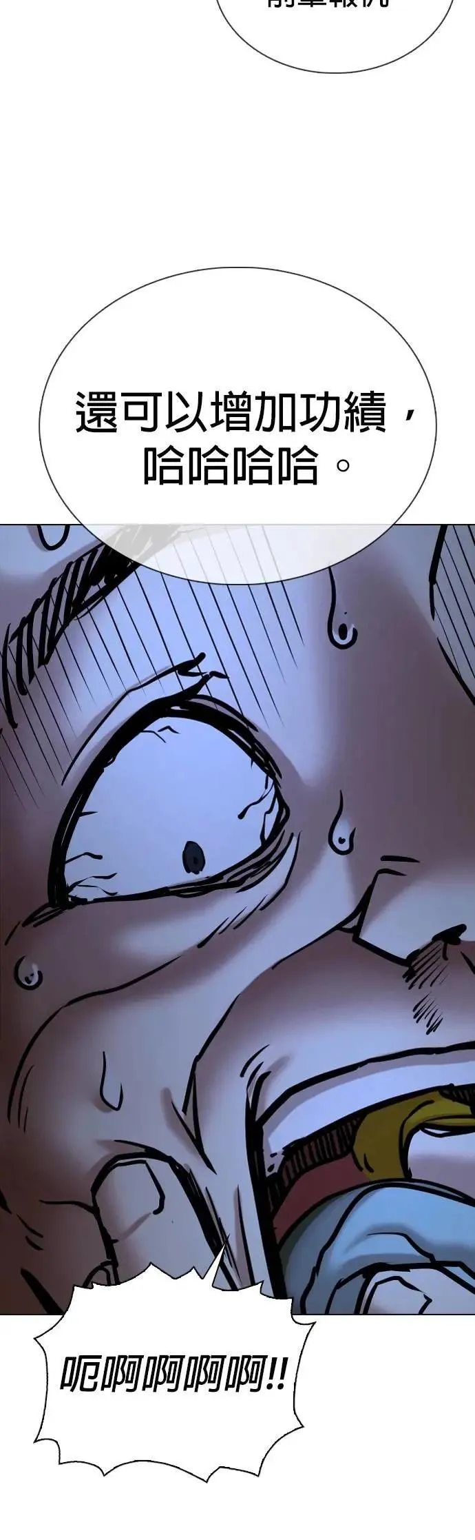 第130话 变身(8)_法则 第62页