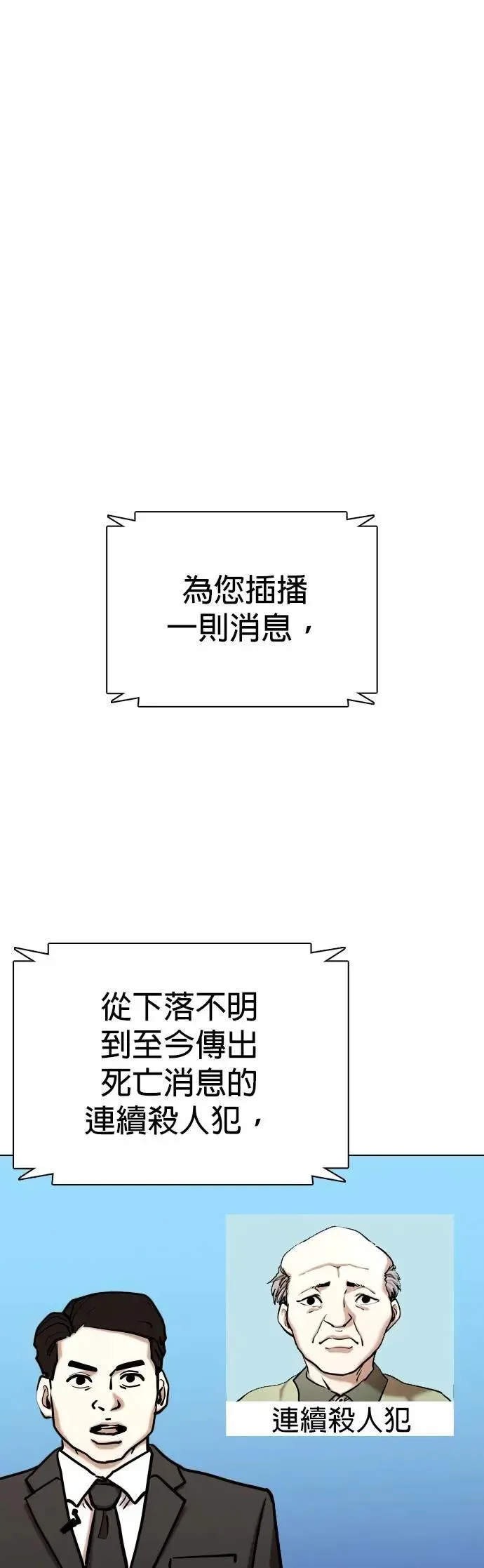 第130话 变身(8)_法则 第63页