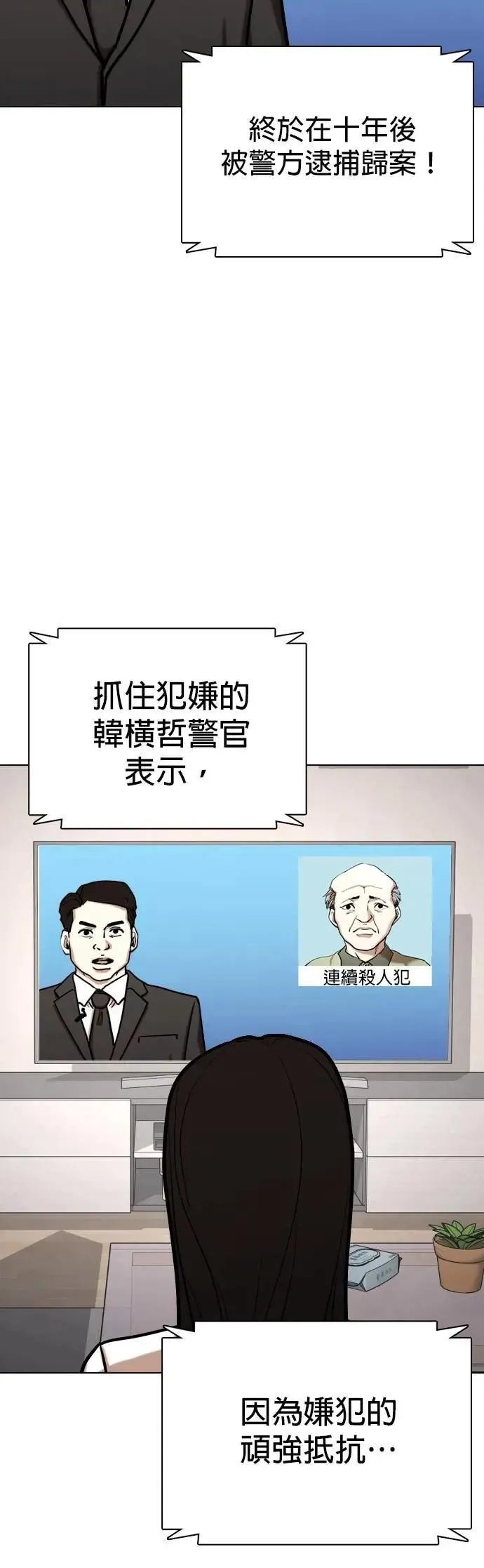 第130话 变身(8)_法则 第64页