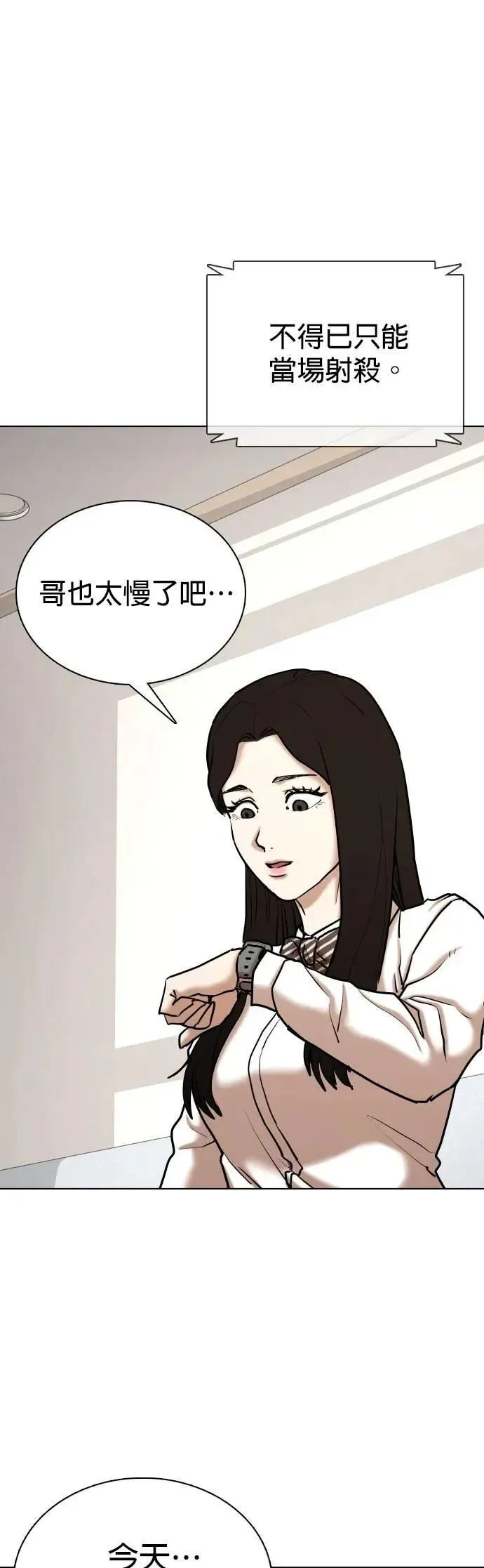 第130话 变身(8)_法则 第65页