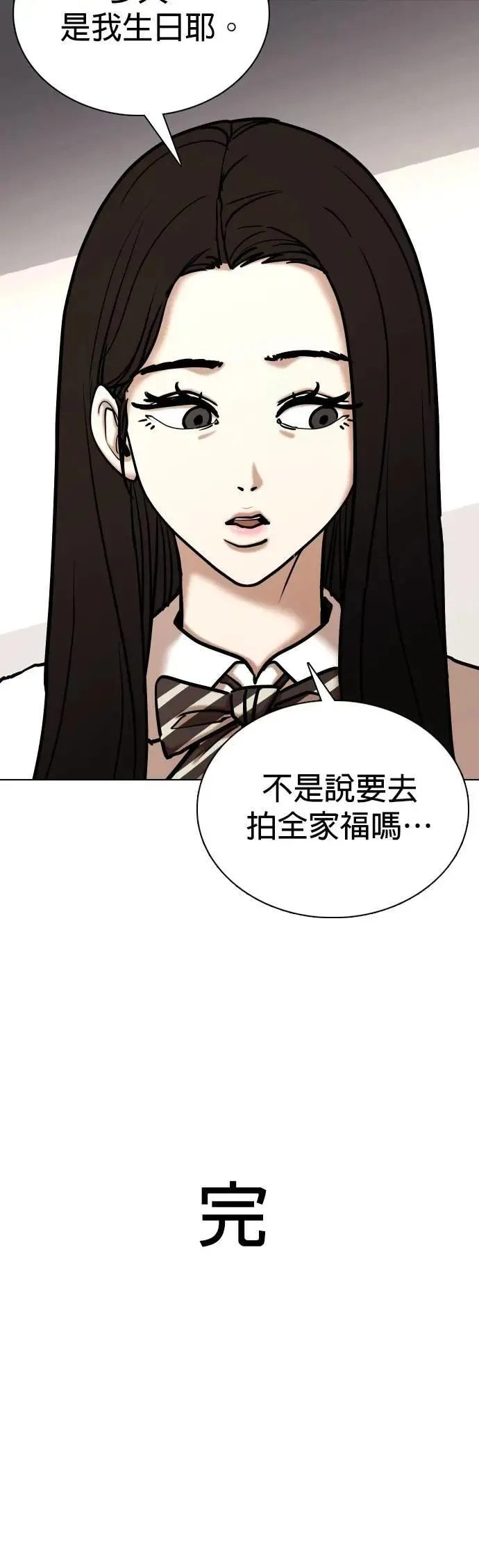 第130话 变身(8)_法则 第66页