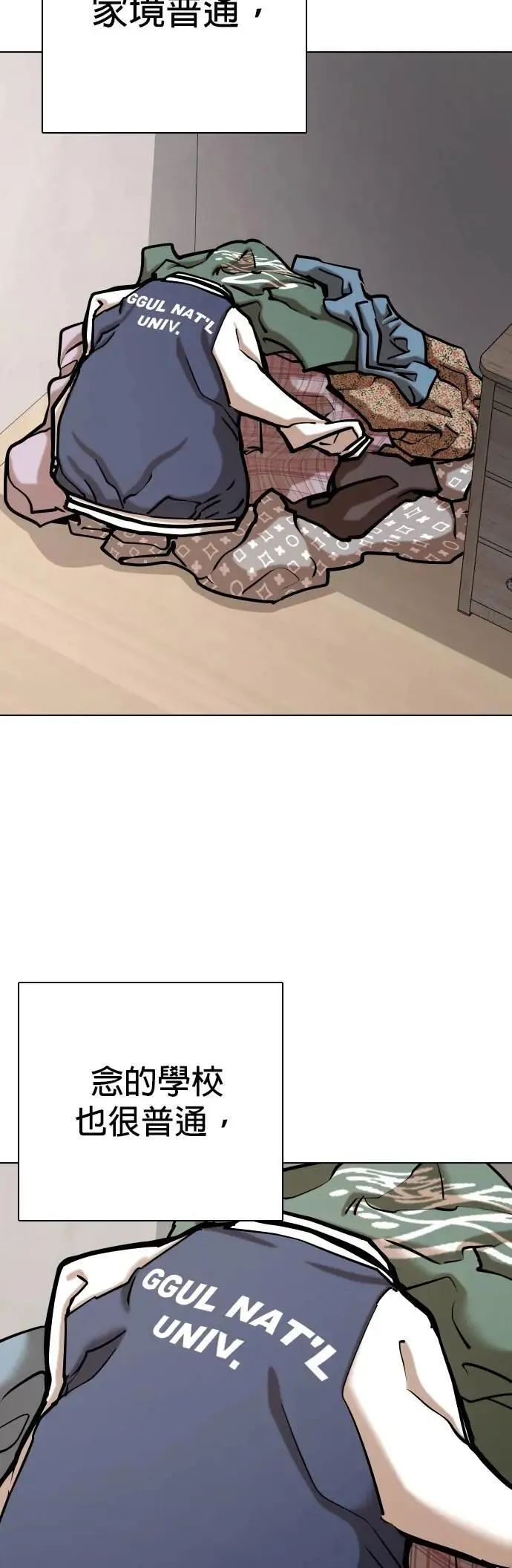 第130话 变身(8)_法则 第69页