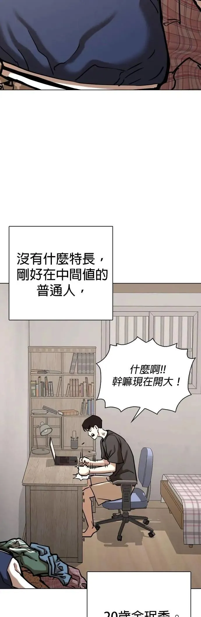 第131话 AI(1)_LUCY 第3页