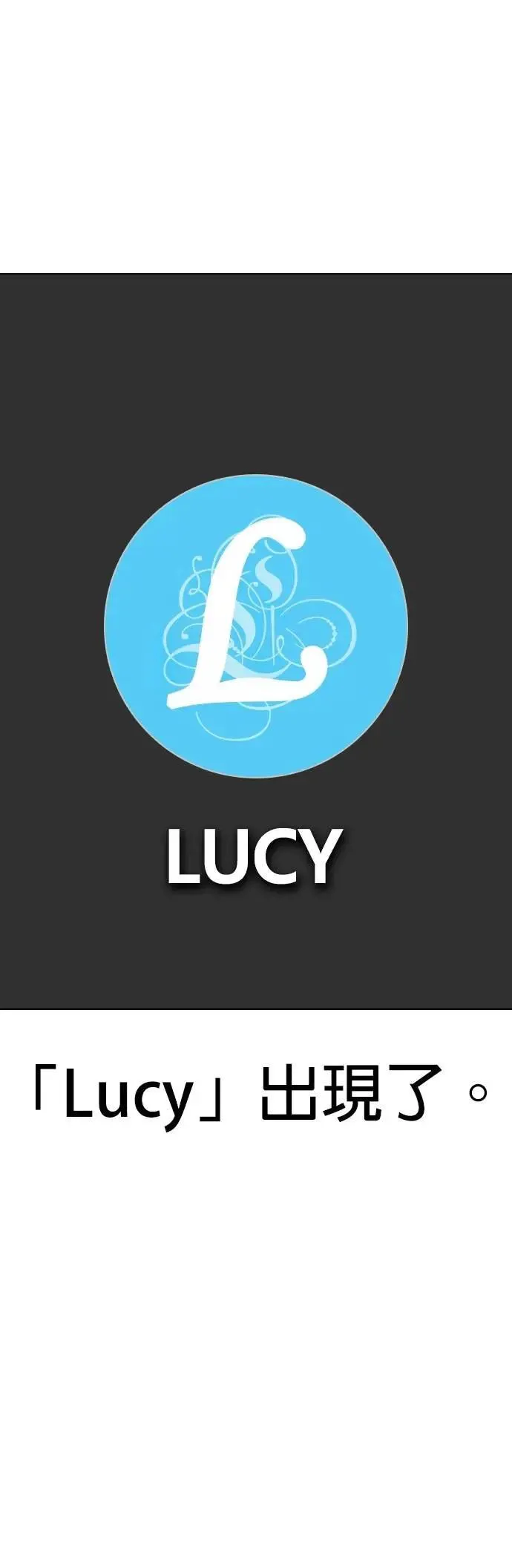 第131话 AI(1)_LUCY 第6页