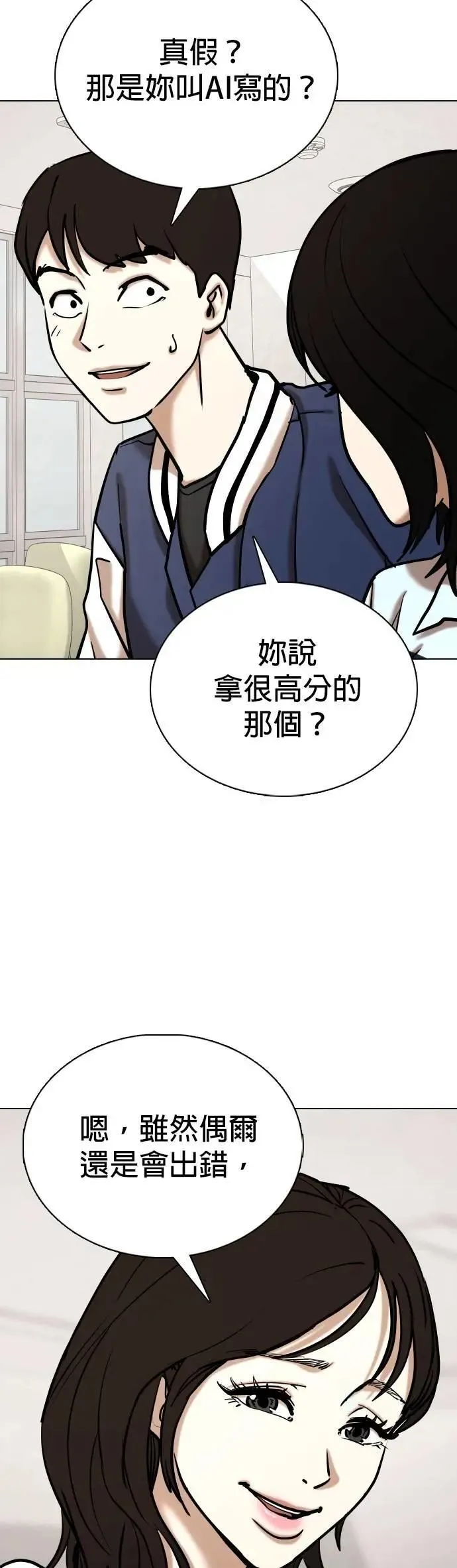 第131话 AI(1)_LUCY 第11页