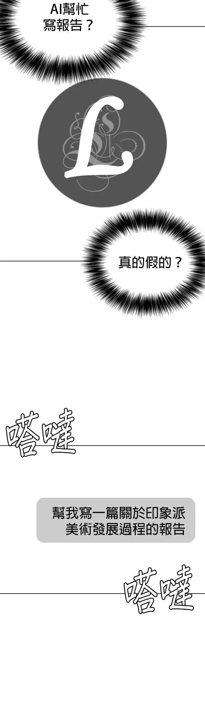 第131话 AI(1)_LUCY 第14页