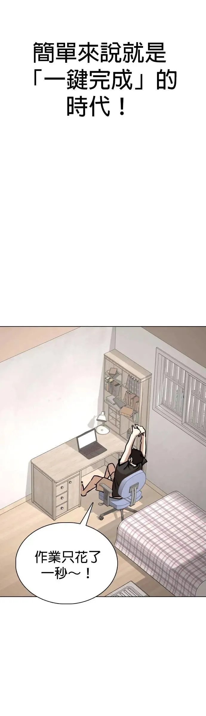 第131话 AI(1)_LUCY 第21页