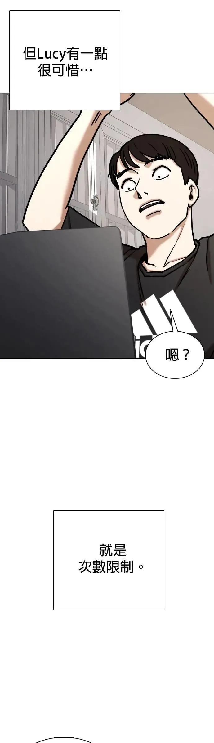 第131话 AI(1)_LUCY 第22页