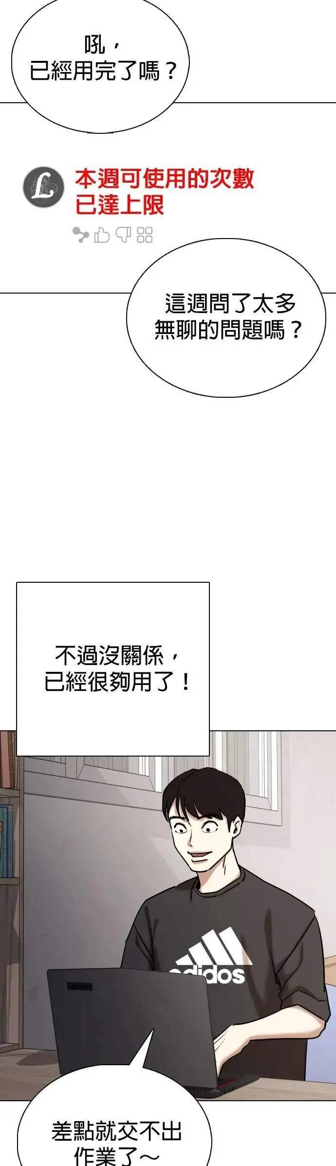 第131话 AI(1)_LUCY 第23页