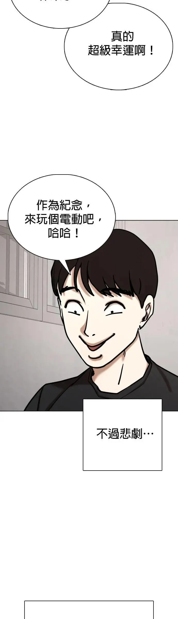 第131话 AI(1)_LUCY 第24页