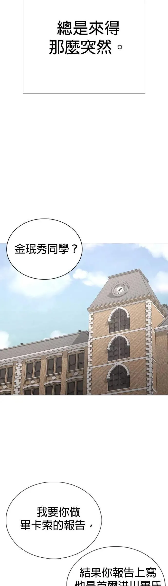 第131话 AI(1)_LUCY 第25页