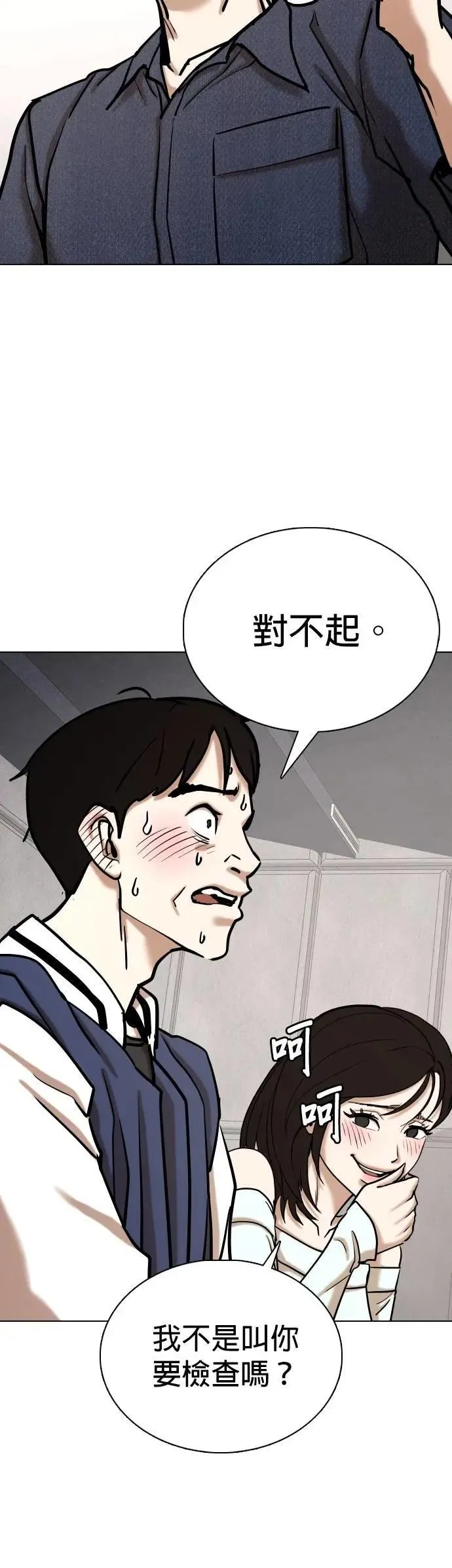 第131话 AI(1)_LUCY 第27页