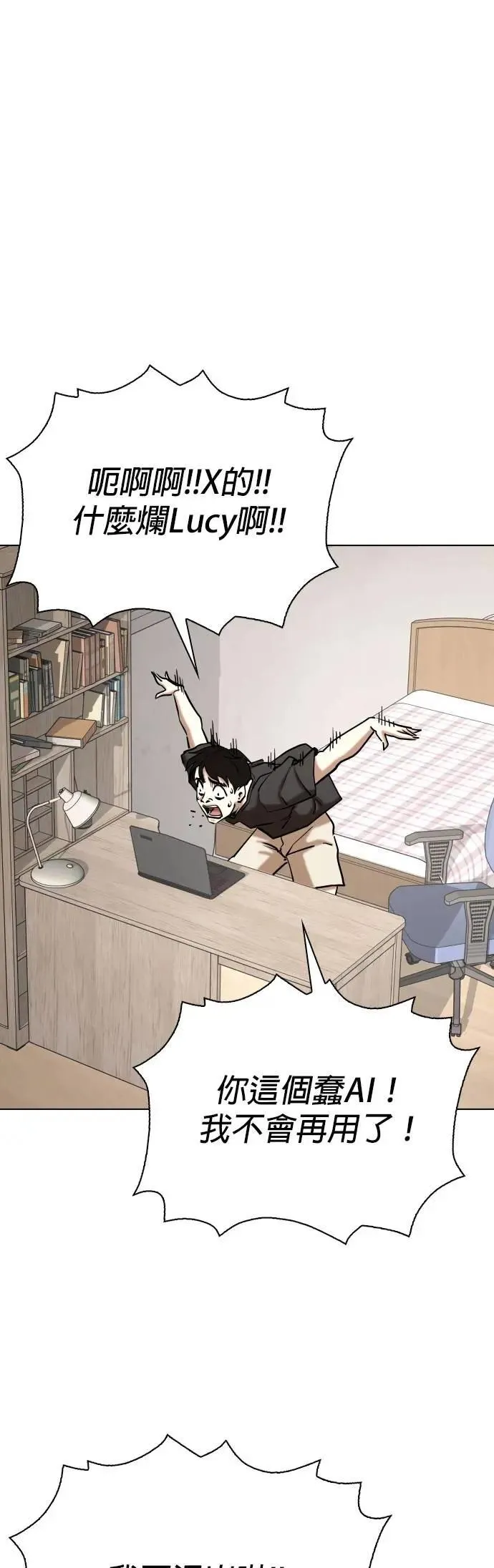 第131话 AI(1)_LUCY 第29页