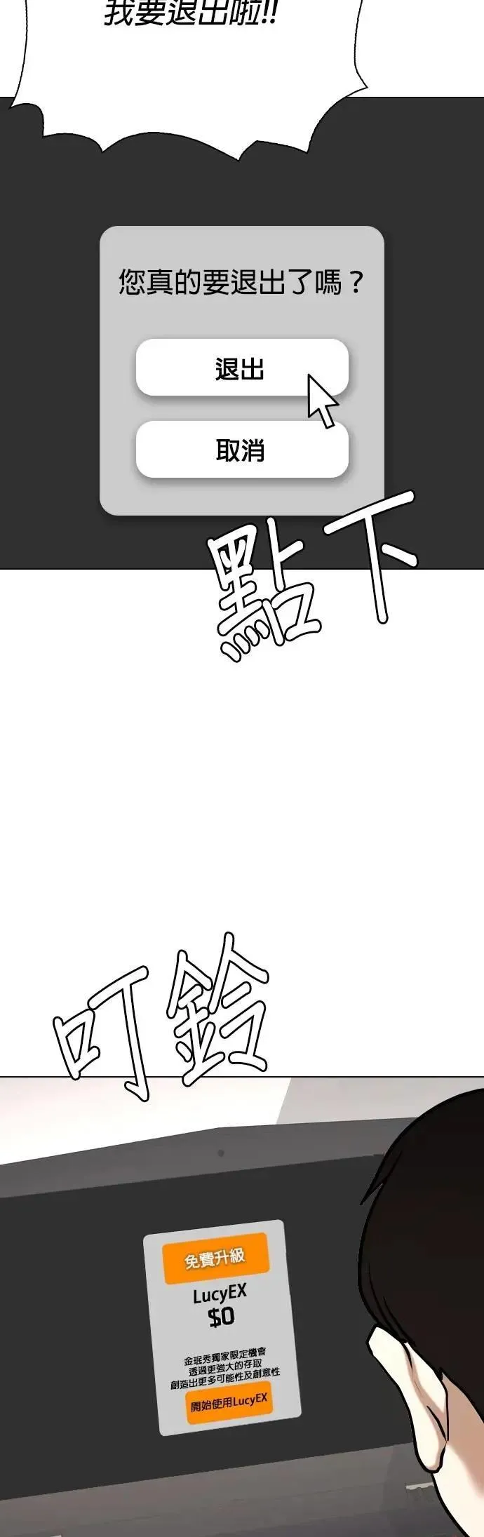 第131话 AI(1)_LUCY 第30页