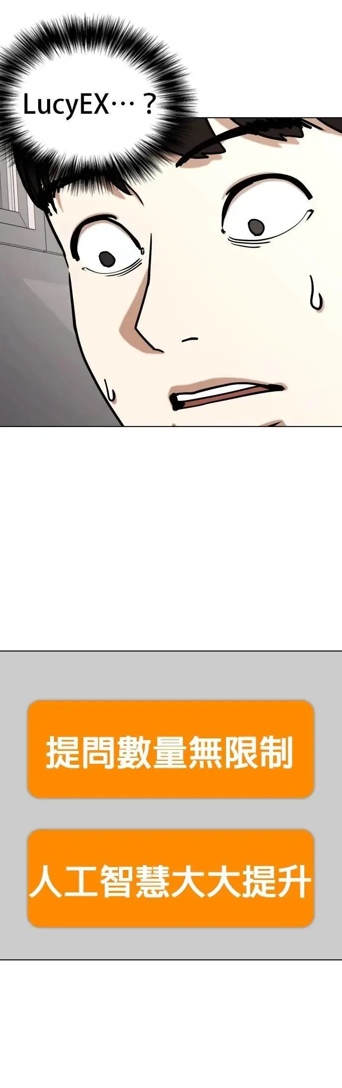第131话 AI(1)_LUCY 第32页