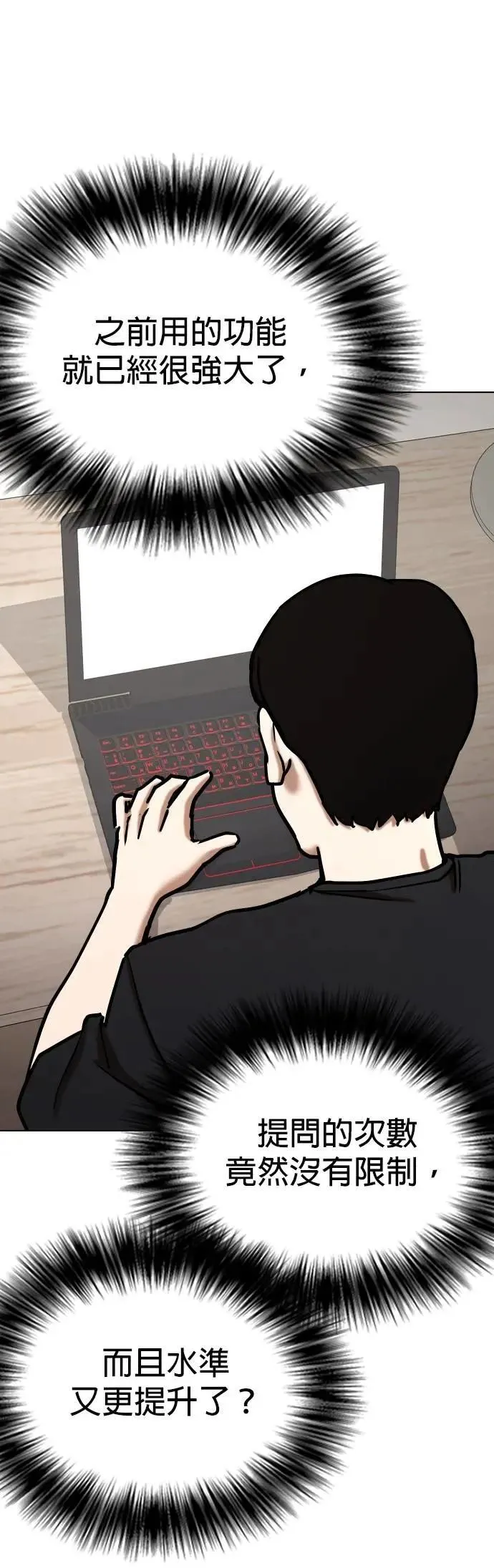 第131话 AI(1)_LUCY 第33页
