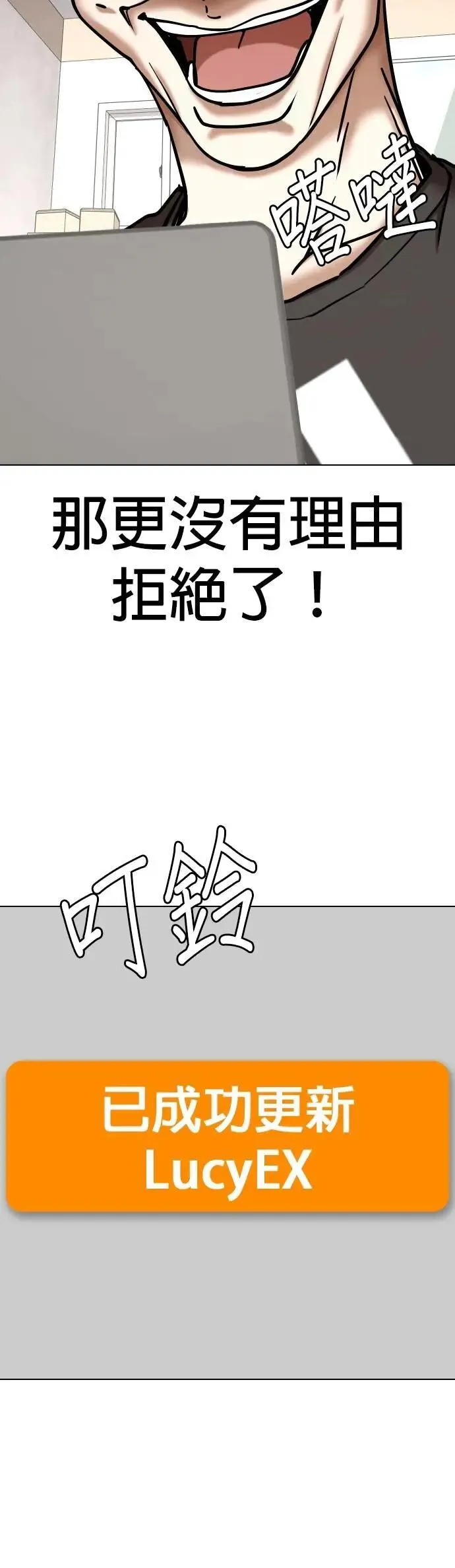 第131话 AI(1)_LUCY 第36页