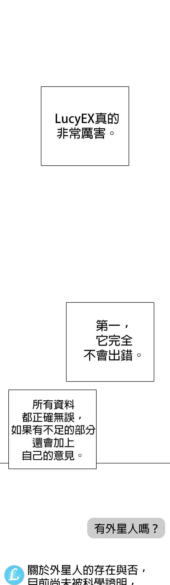 第131话 AI(1)_LUCY 第37页
