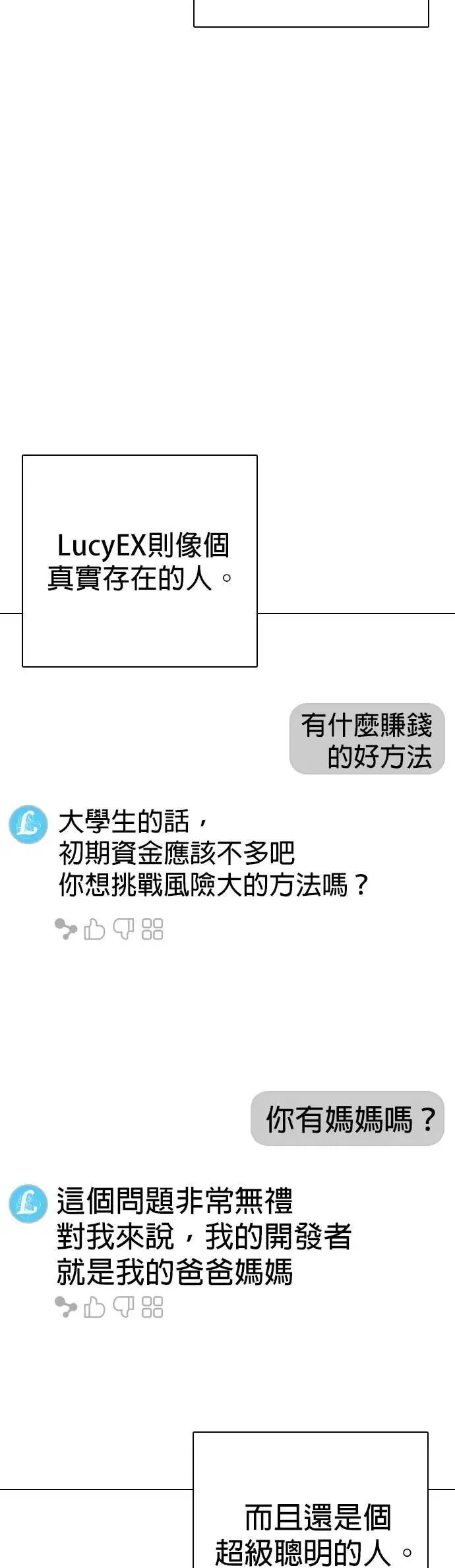 第131话 AI(1)_LUCY 第39页