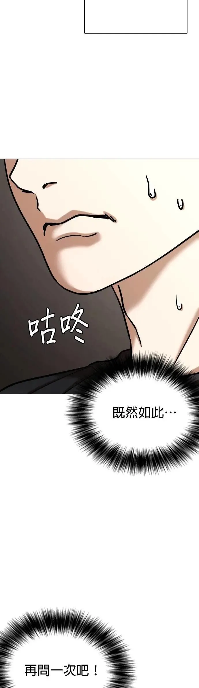 第131话 AI(1)_LUCY 第40页