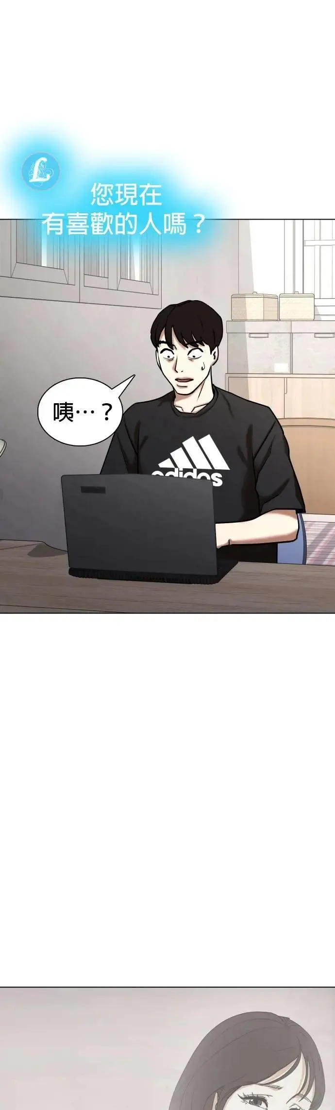 第131话 AI(1)_LUCY 第42页