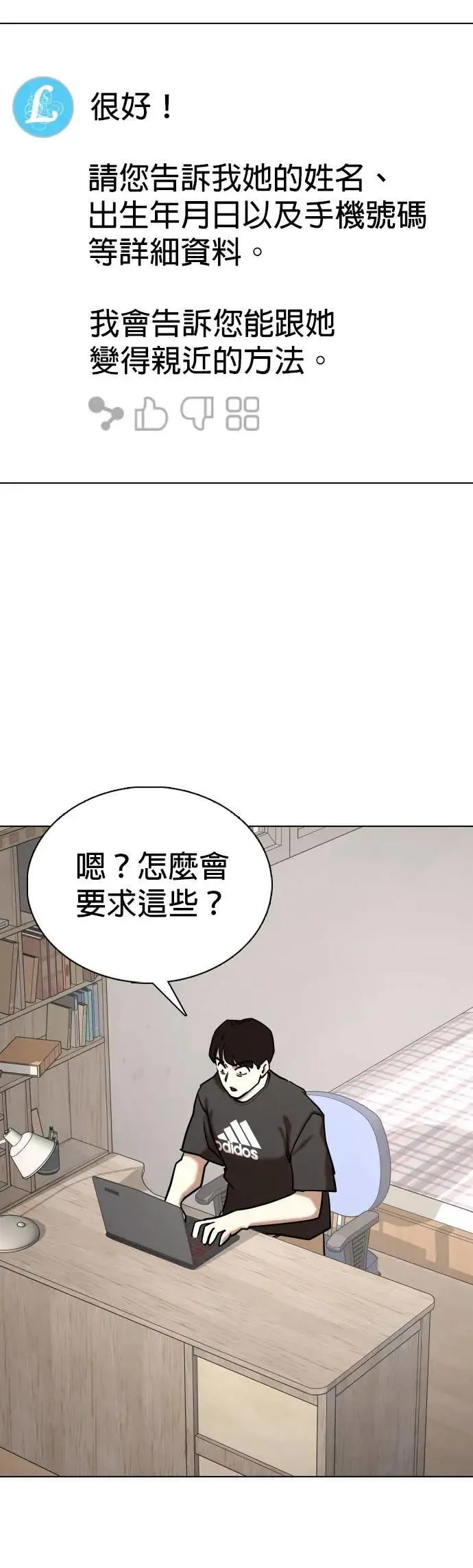 第131话 AI(1)_LUCY 第44页