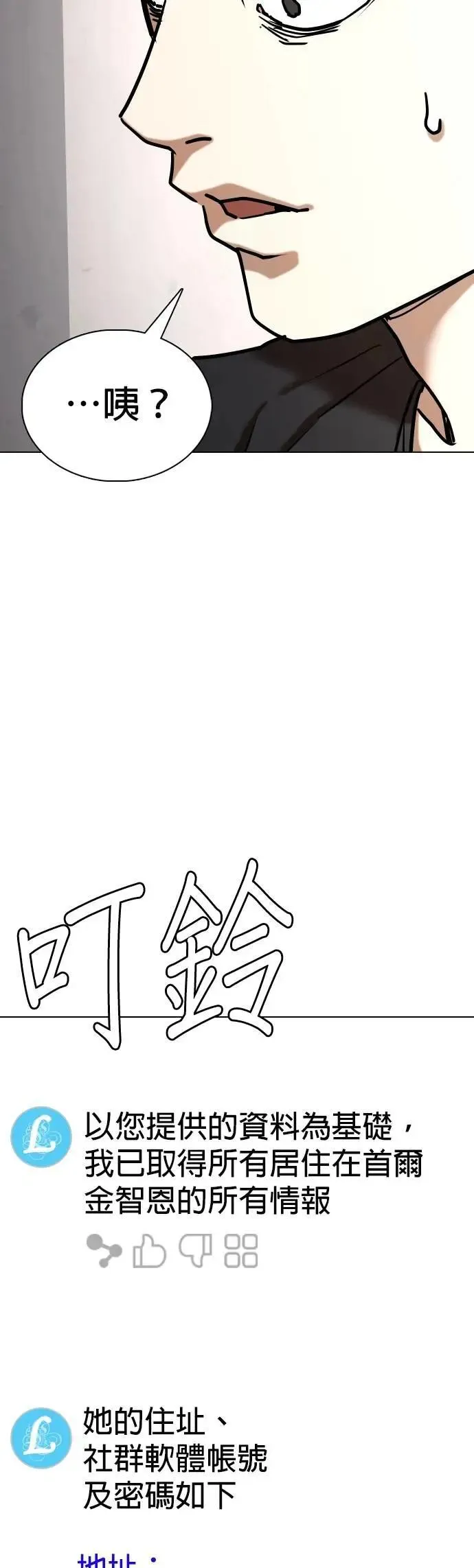第131话 AI(1)_LUCY 第47页