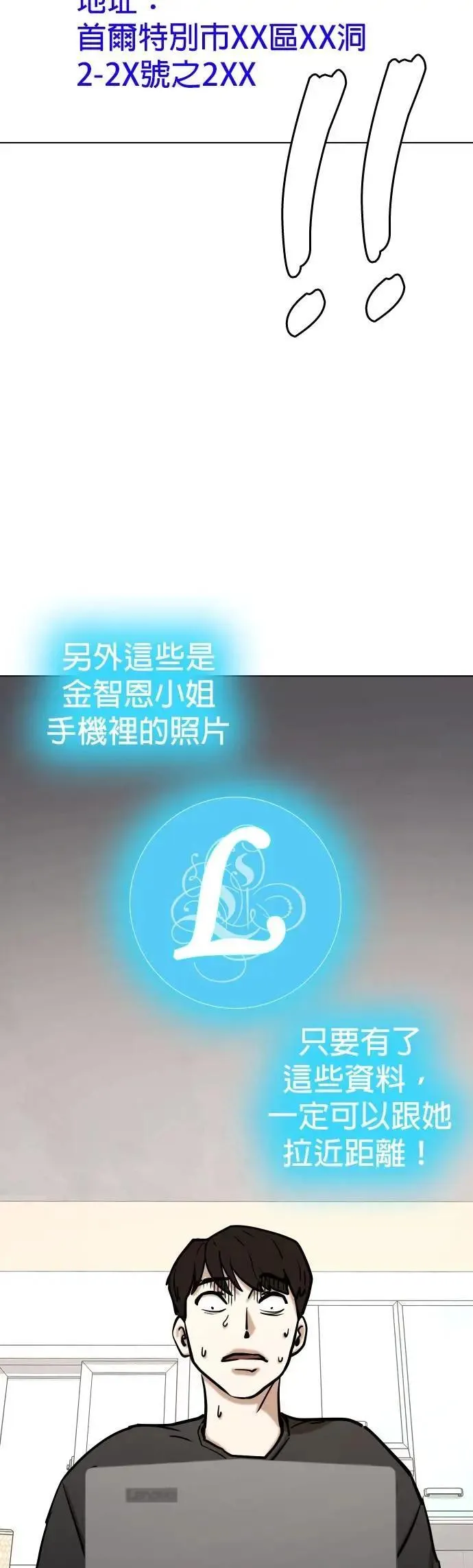 第131话 AI(1)_LUCY 第48页