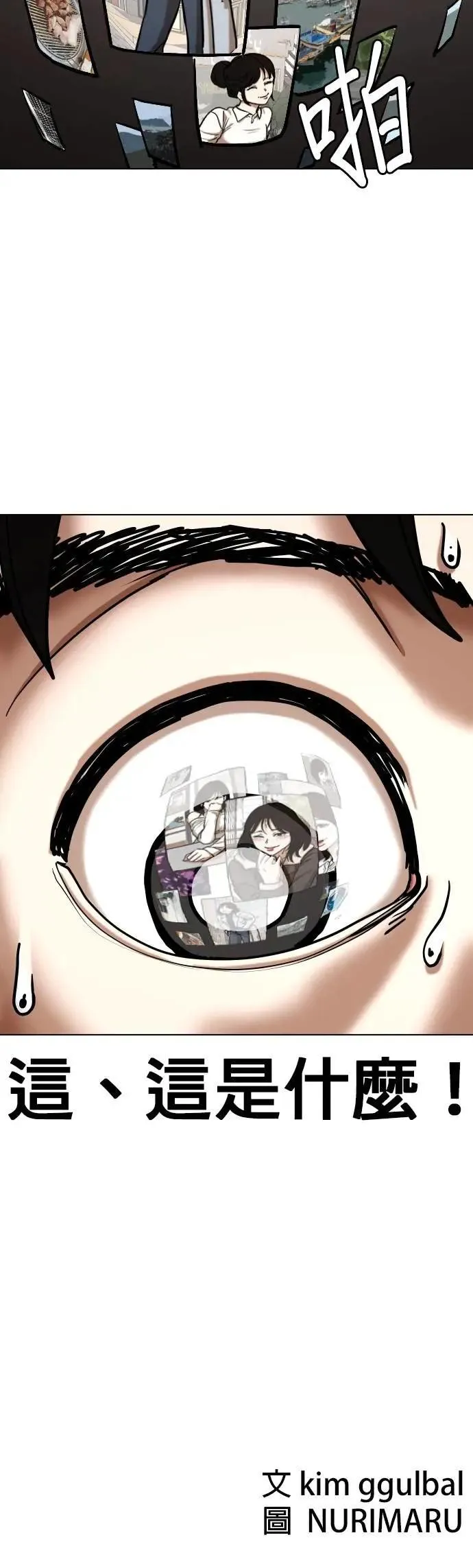 第131话 AI(1)_LUCY 第50页