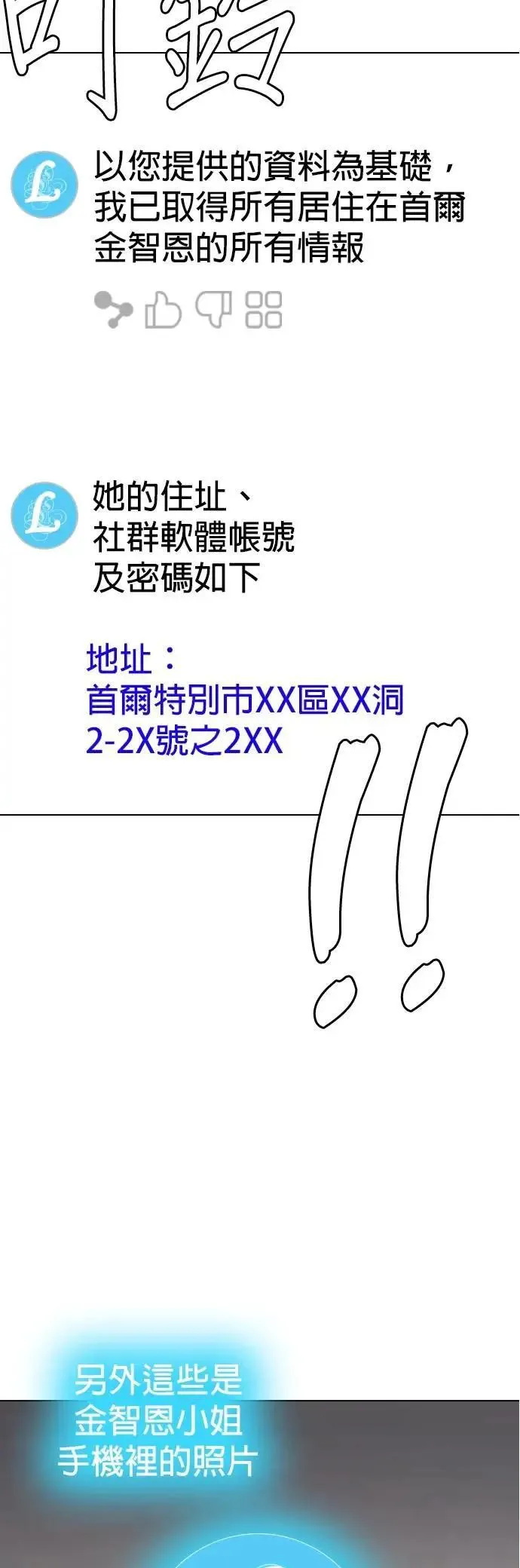 第131话 AI(1)_LUCY 第52页
