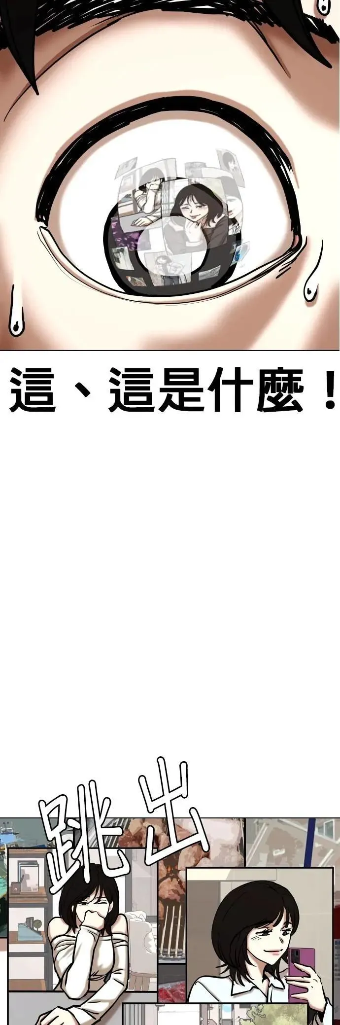 第132话 AI(2)_中乐透的原因 第5页
