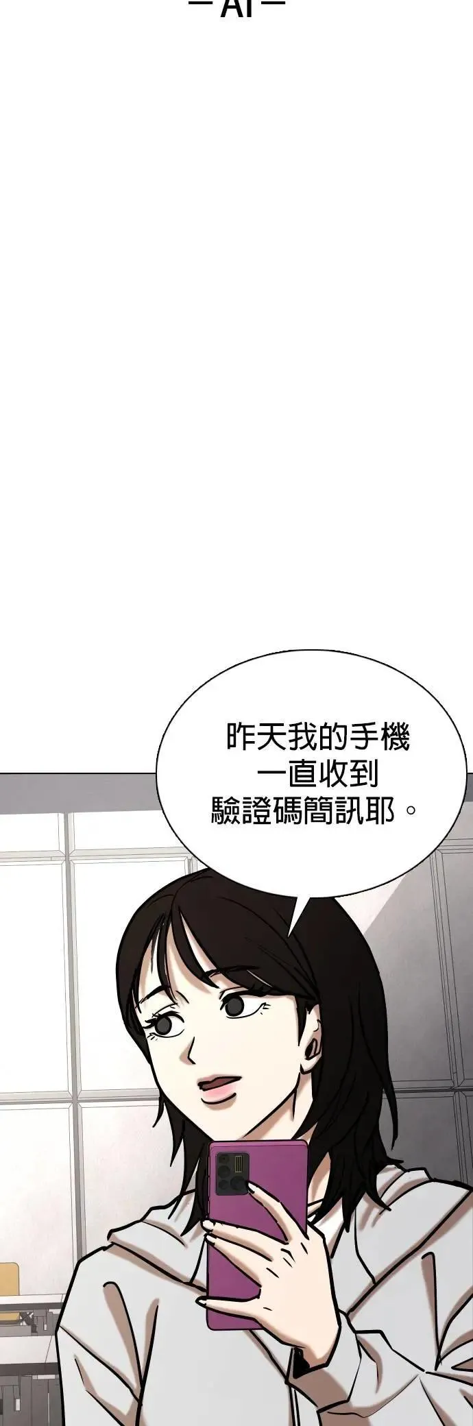 第132话 AI(2)_中乐透的原因 第9页