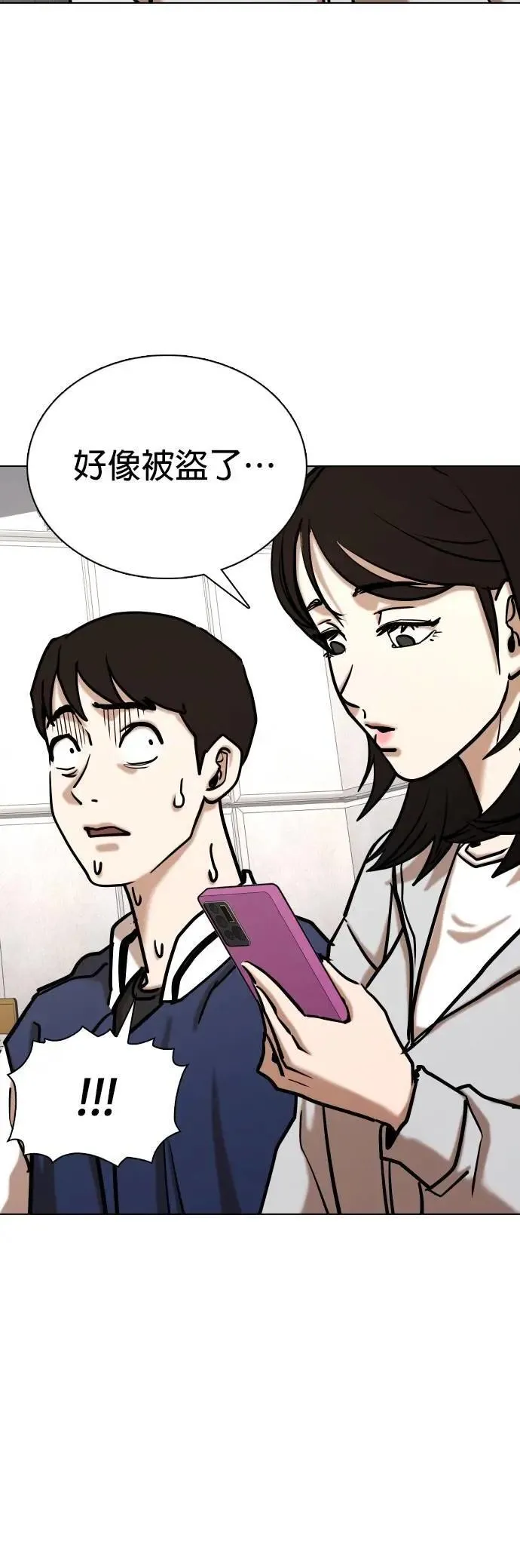第132话 AI(2)_中乐透的原因 第10页