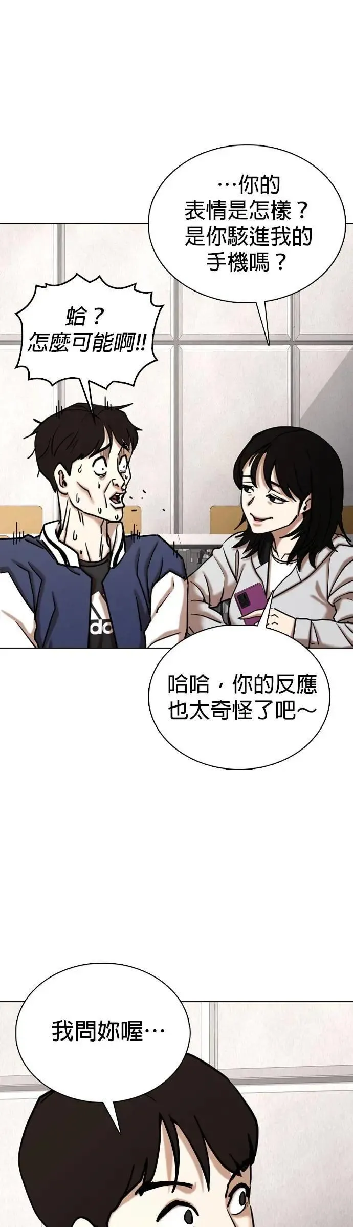 第132话 AI(2)_中乐透的原因 第11页