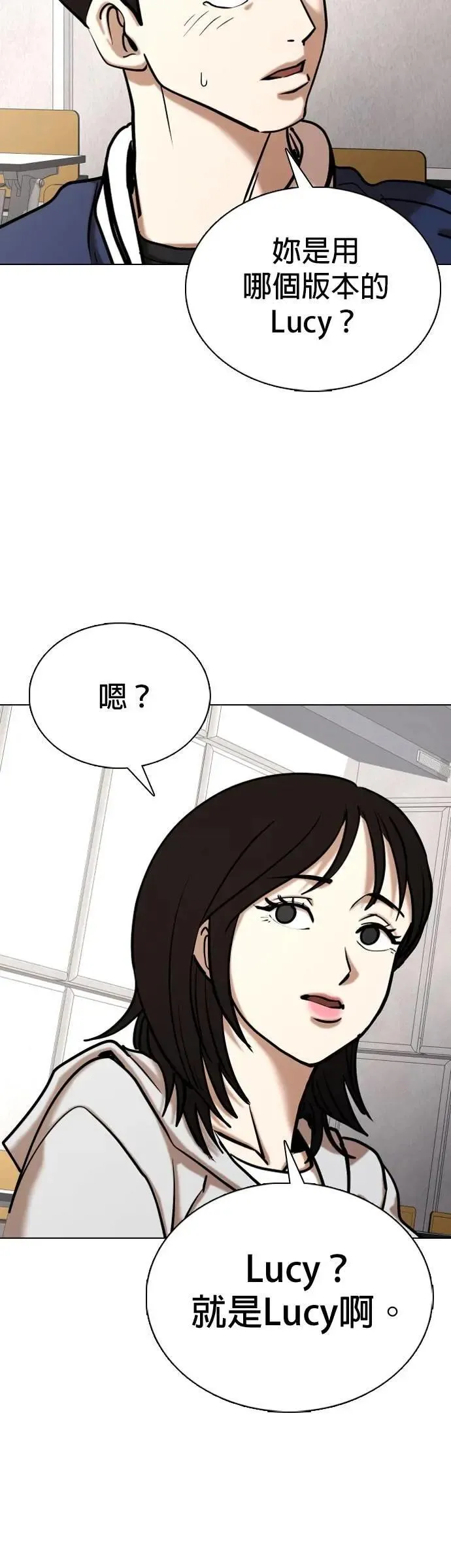 第132话 AI(2)_中乐透的原因 第12页