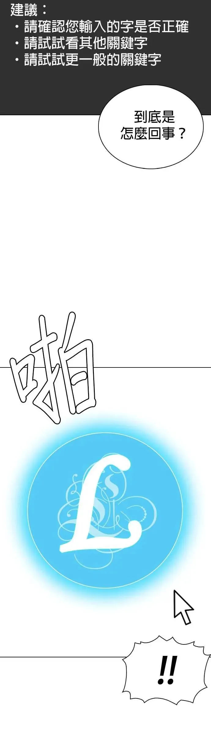 第132话 AI(2)_中乐透的原因 第15页