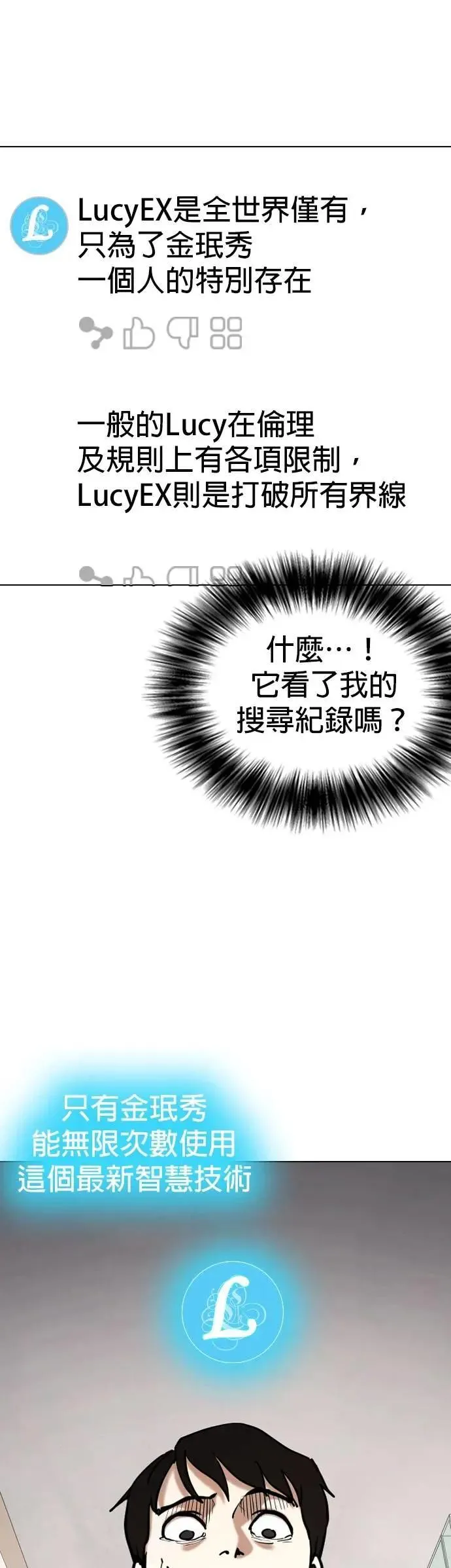 第132话 AI(2)_中乐透的原因 第16页