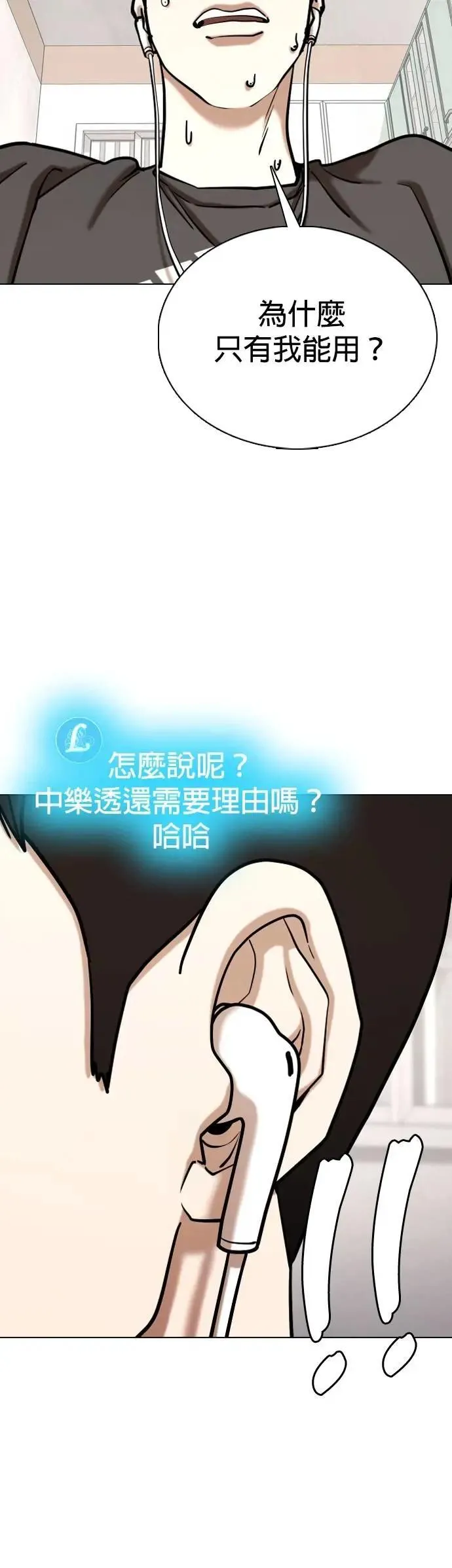 第132话 AI(2)_中乐透的原因 第17页
