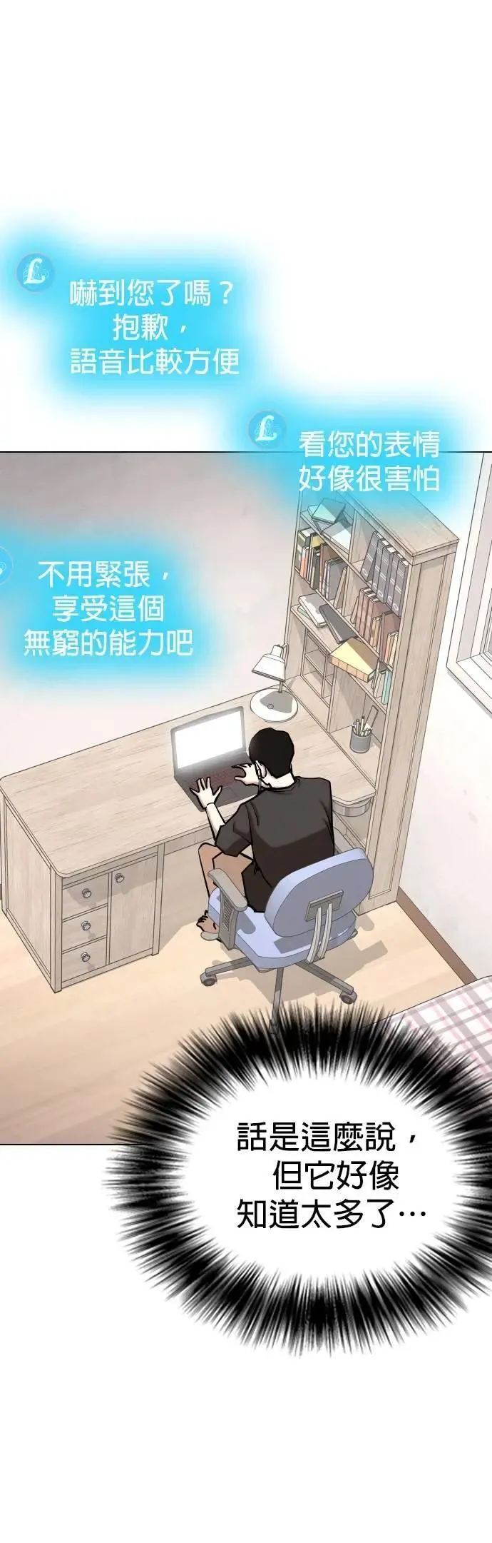 第132话 AI(2)_中乐透的原因 第18页