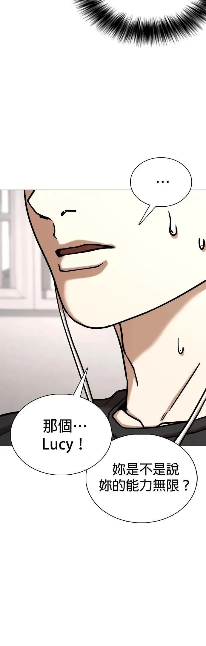 第132话 AI(2)_中乐透的原因 第21页