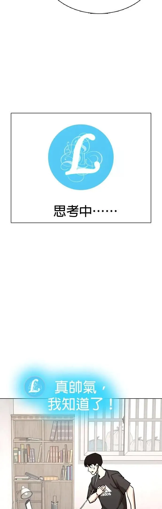 第132话 AI(2)_中乐透的原因 第23页