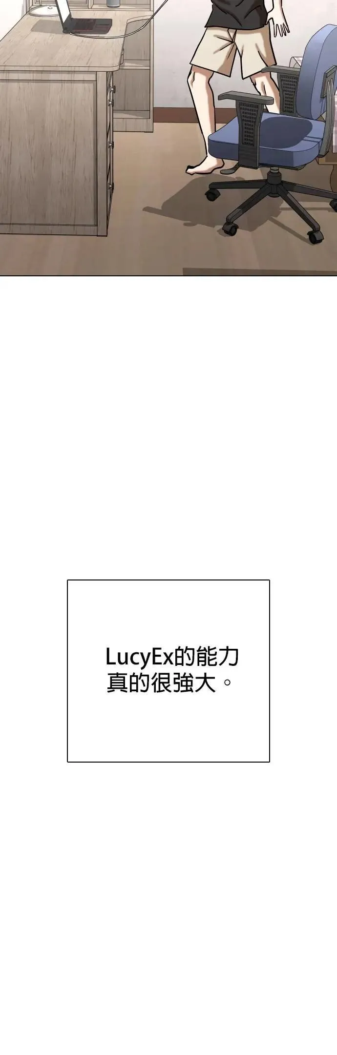 第132话 AI(2)_中乐透的原因 第24页